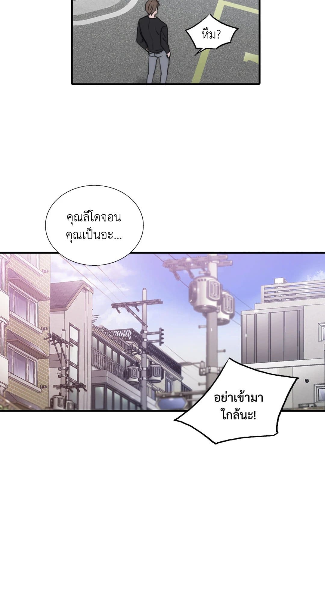 Love Shuttle ตอนที่ 3910