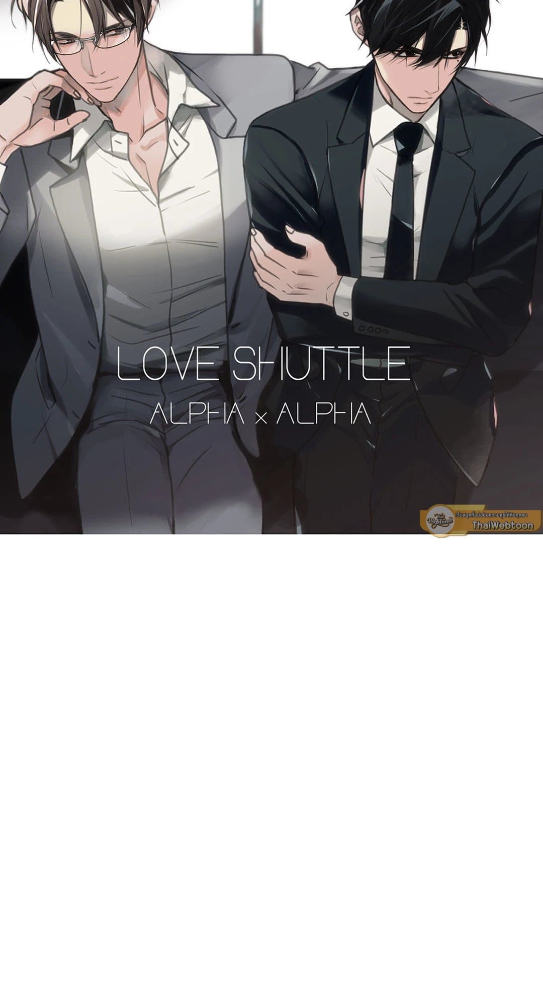 Love Shuttle ตอนที่ 3916