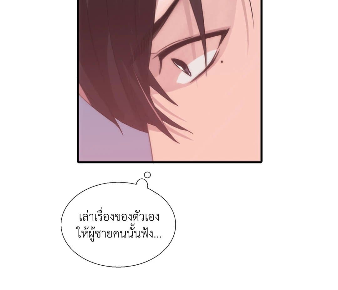 Love Shuttle ตอนที่ 3920