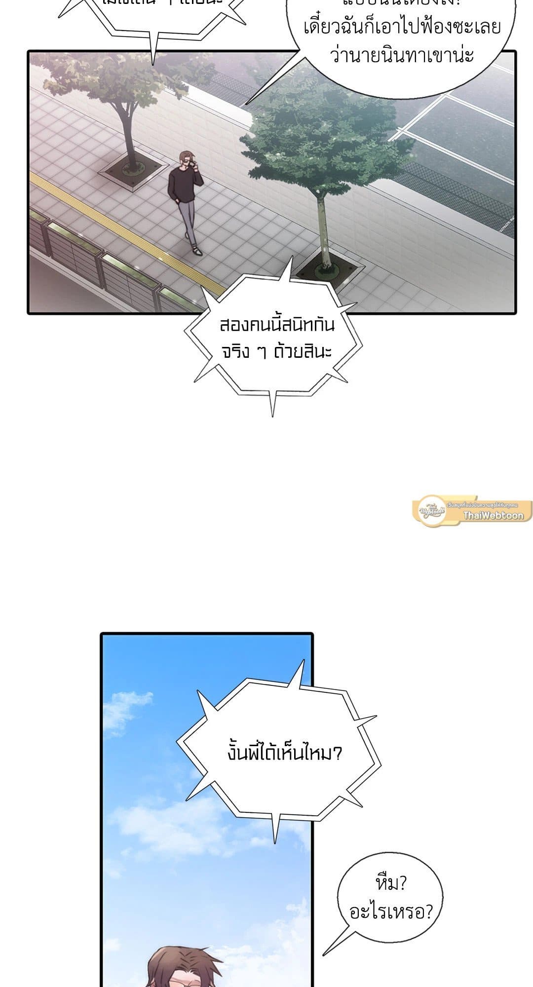 Love Shuttle ตอนที่ 3926