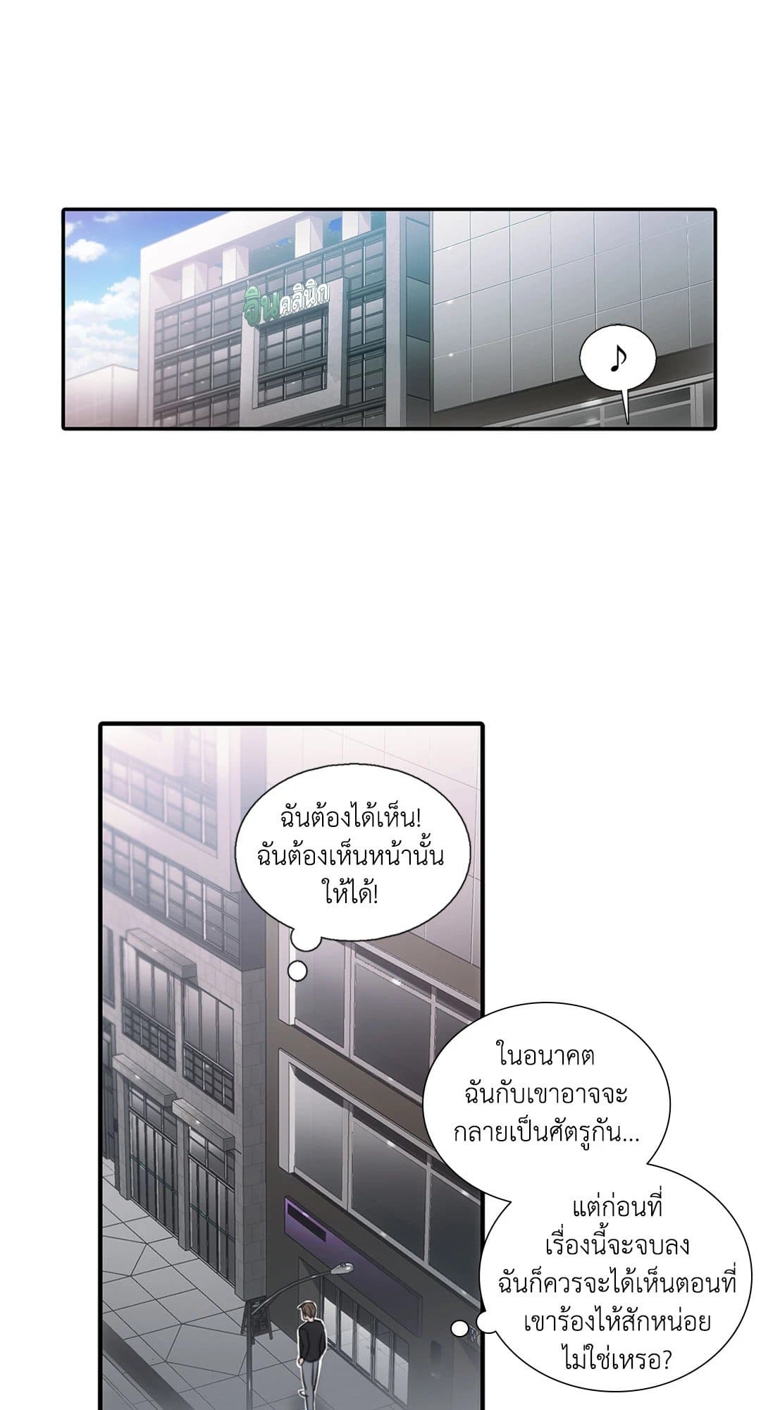 Love Shuttle ตอนที่ 3933