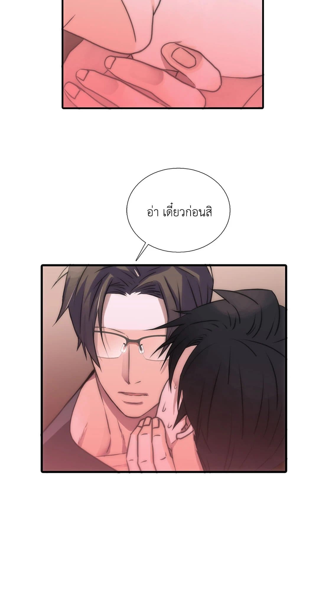 Love Shuttle ตอนที่ 4007