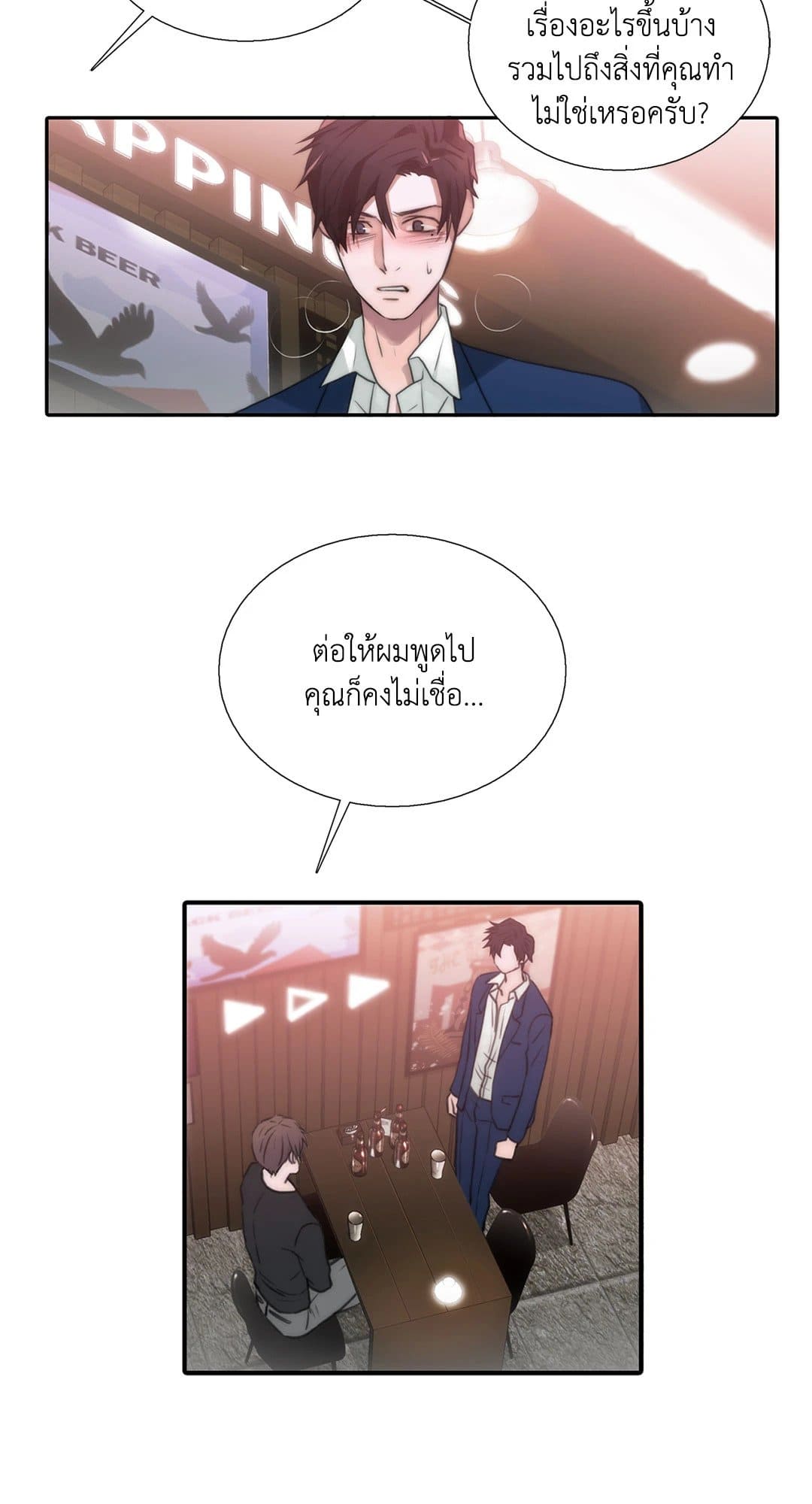 Love Shuttle ตอนที่ 4016