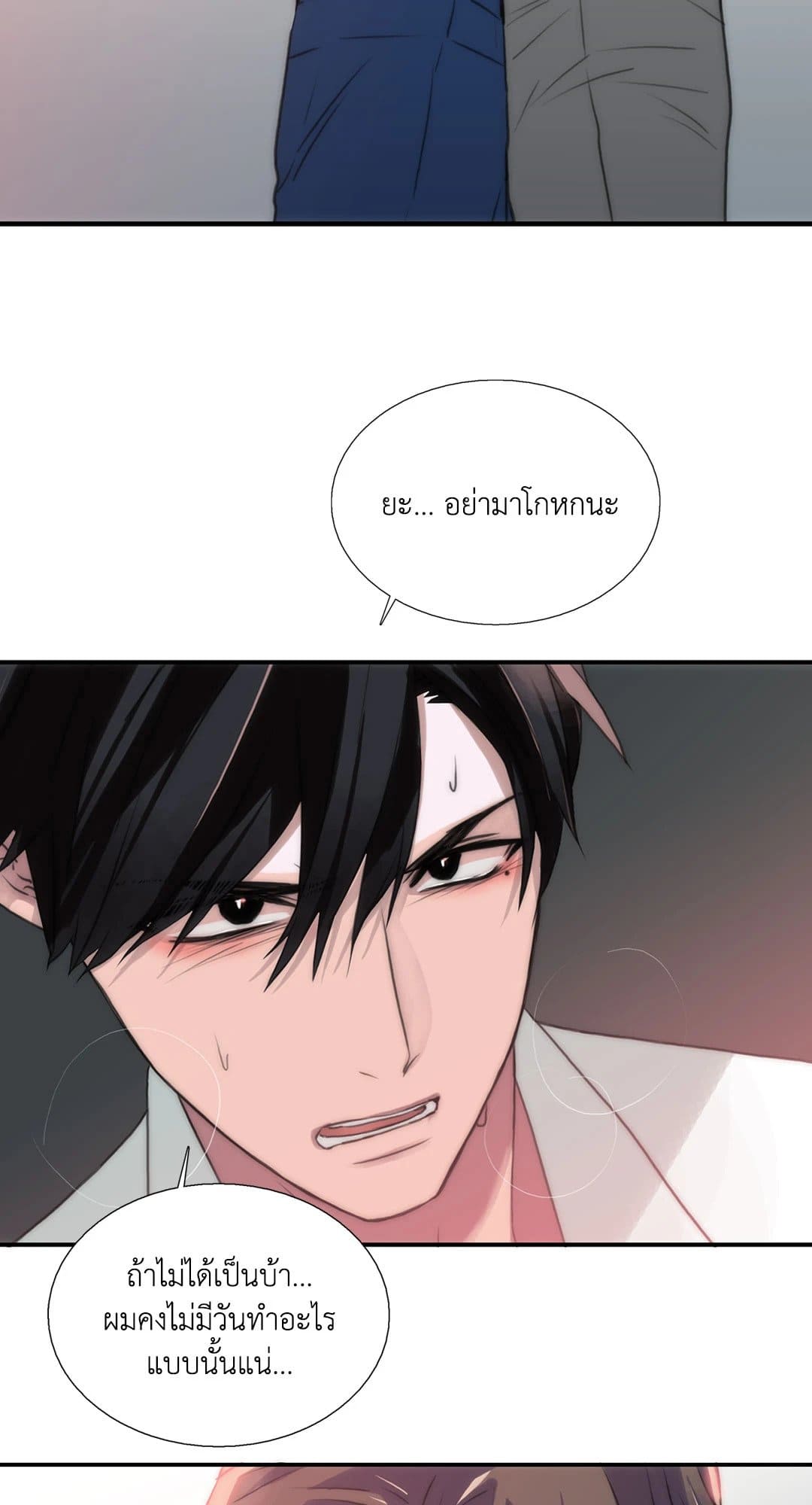 Love Shuttle ตอนที่ 4029