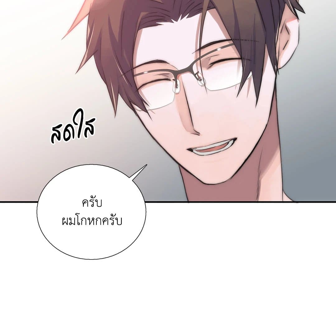 Love Shuttle ตอนที่ 4030