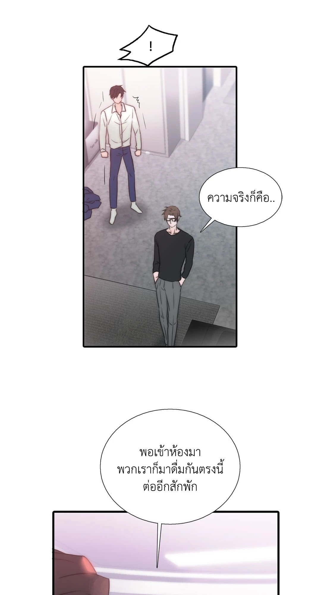 Love Shuttle ตอนที่ 4031