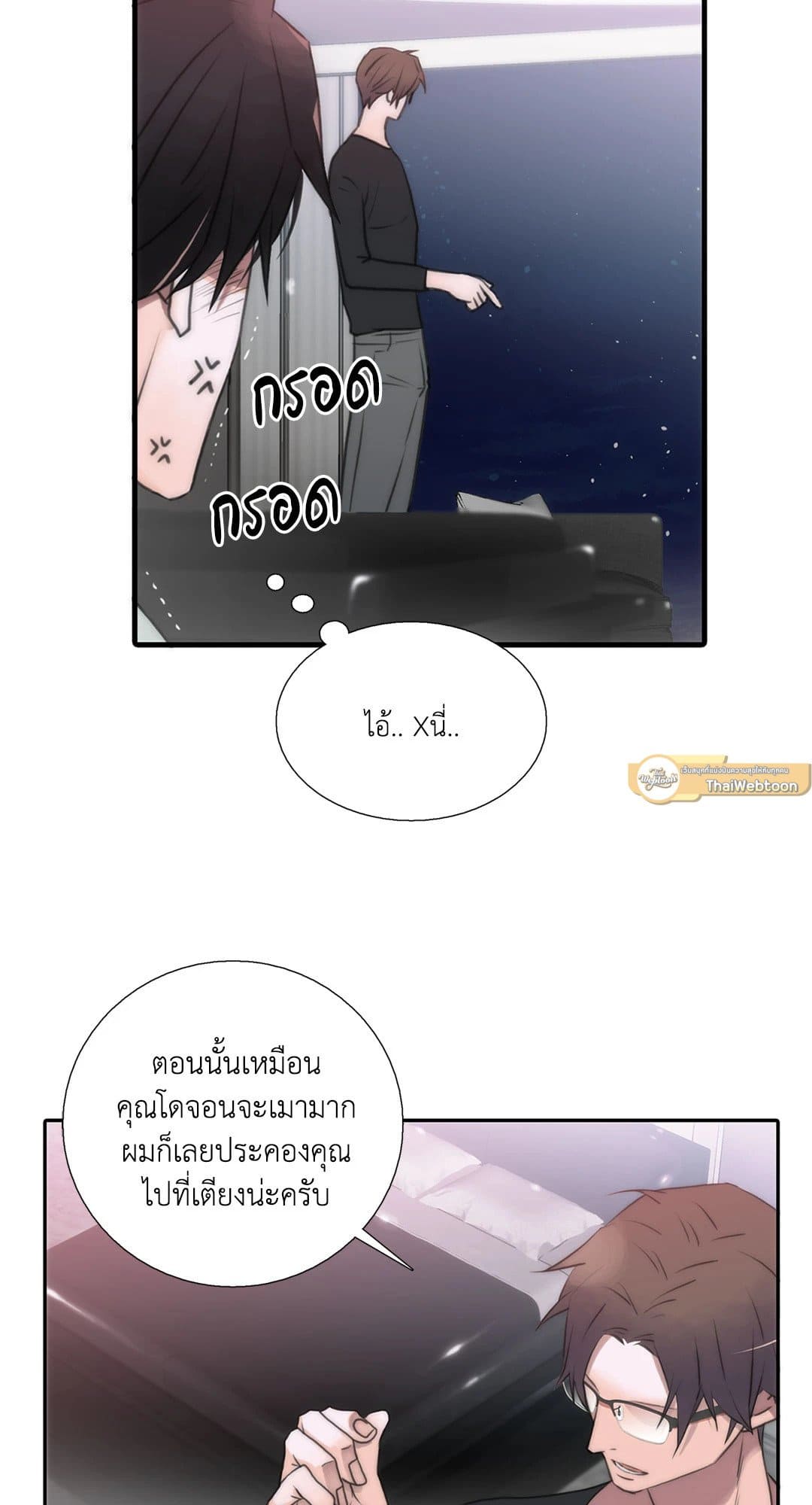 Love Shuttle ตอนที่ 4032