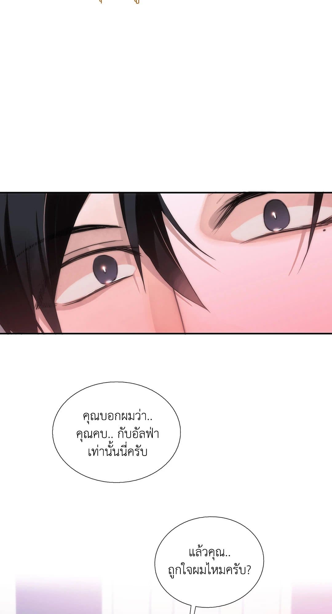 Love Shuttle ตอนที่ 4035