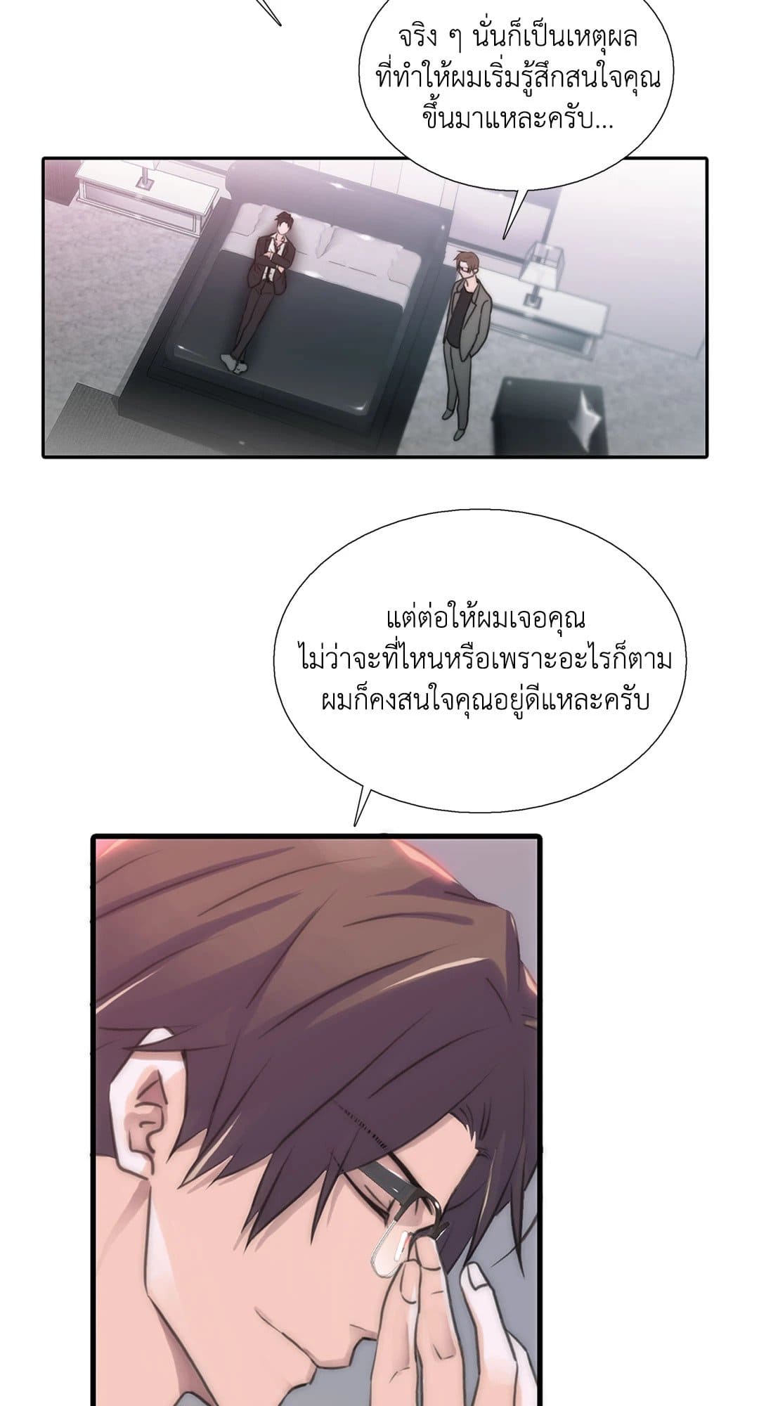 Love Shuttle ตอนที่ 4039