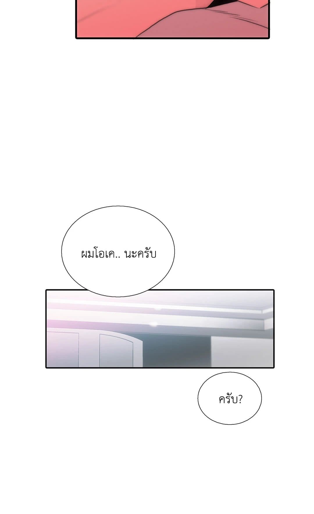 Love Shuttle ตอนที่ 4041