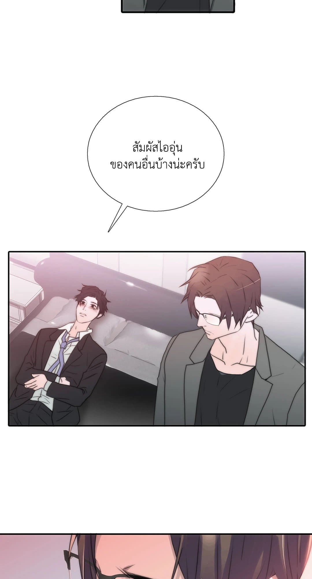 Love Shuttle ตอนที่ 4045