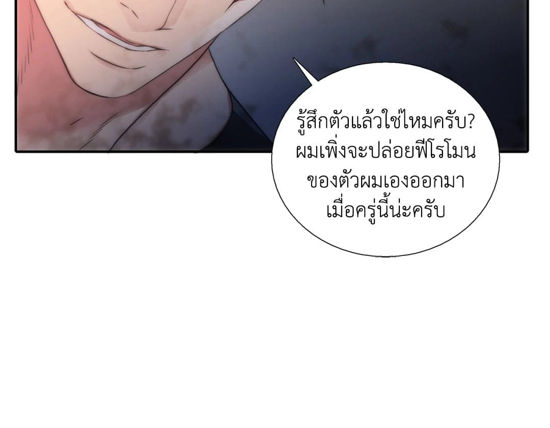 Love Shuttle ตอนที่ 4109