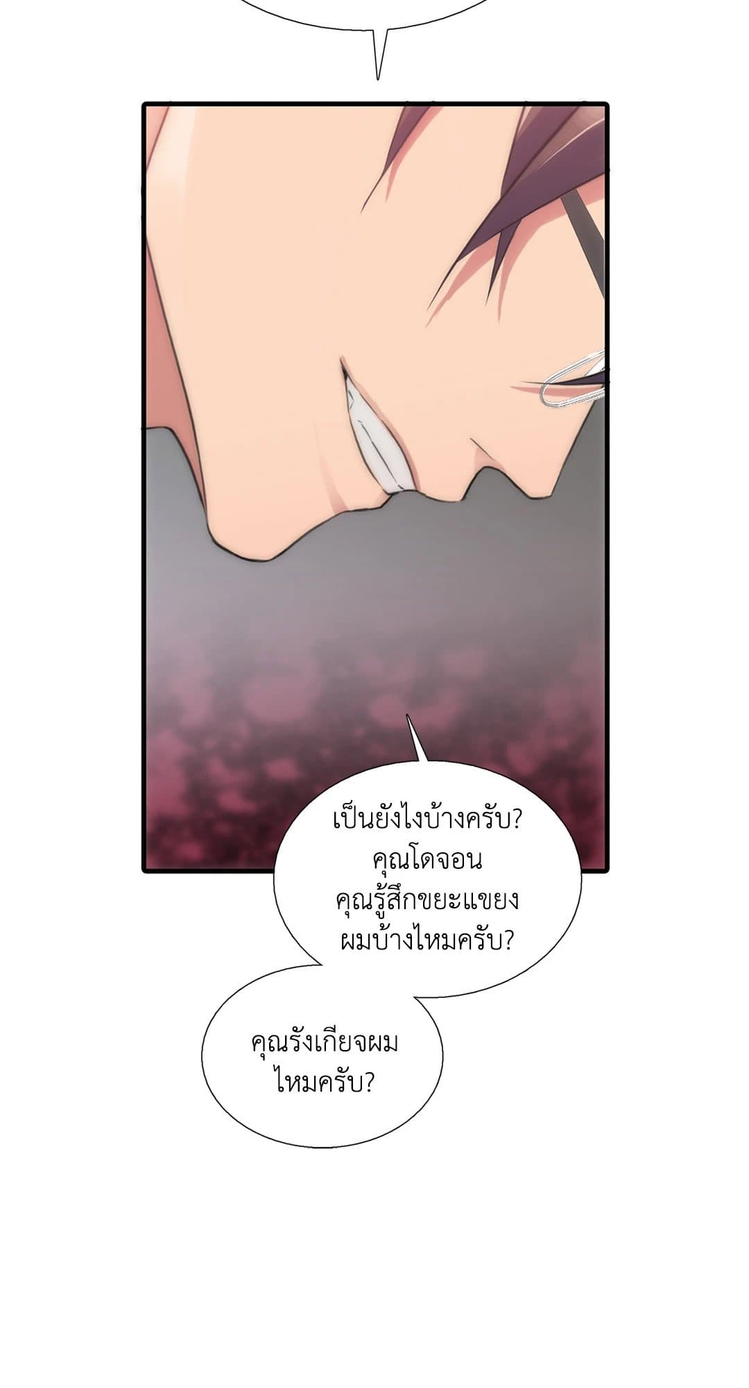 Love Shuttle ตอนที่ 4111