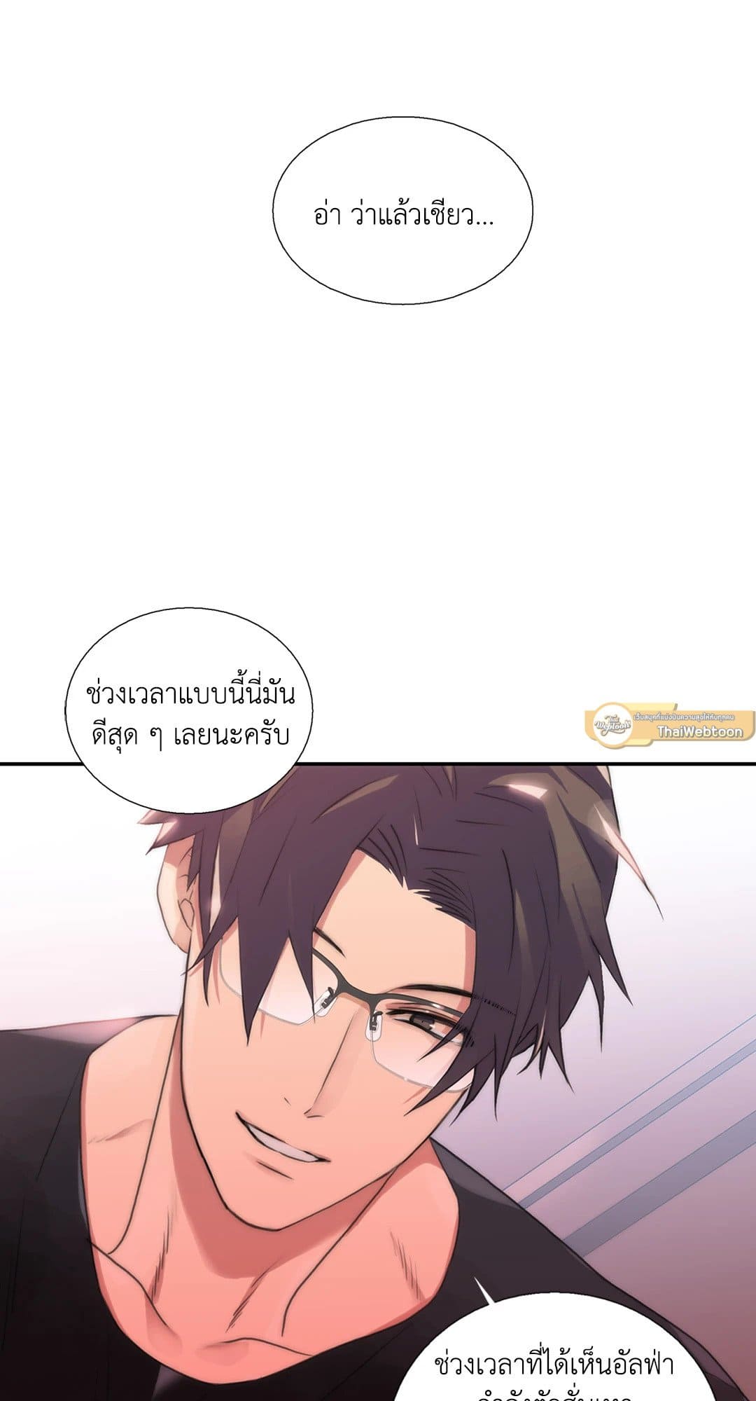 Love Shuttle ตอนที่ 4113