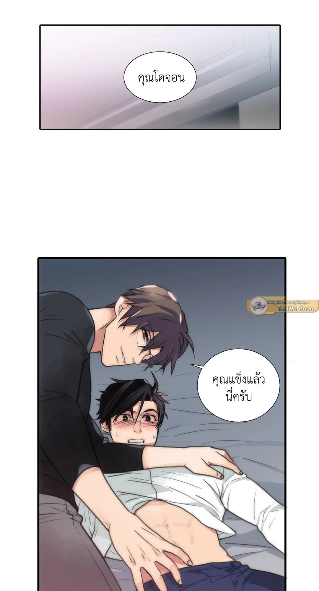 Love Shuttle ตอนที่ 4118