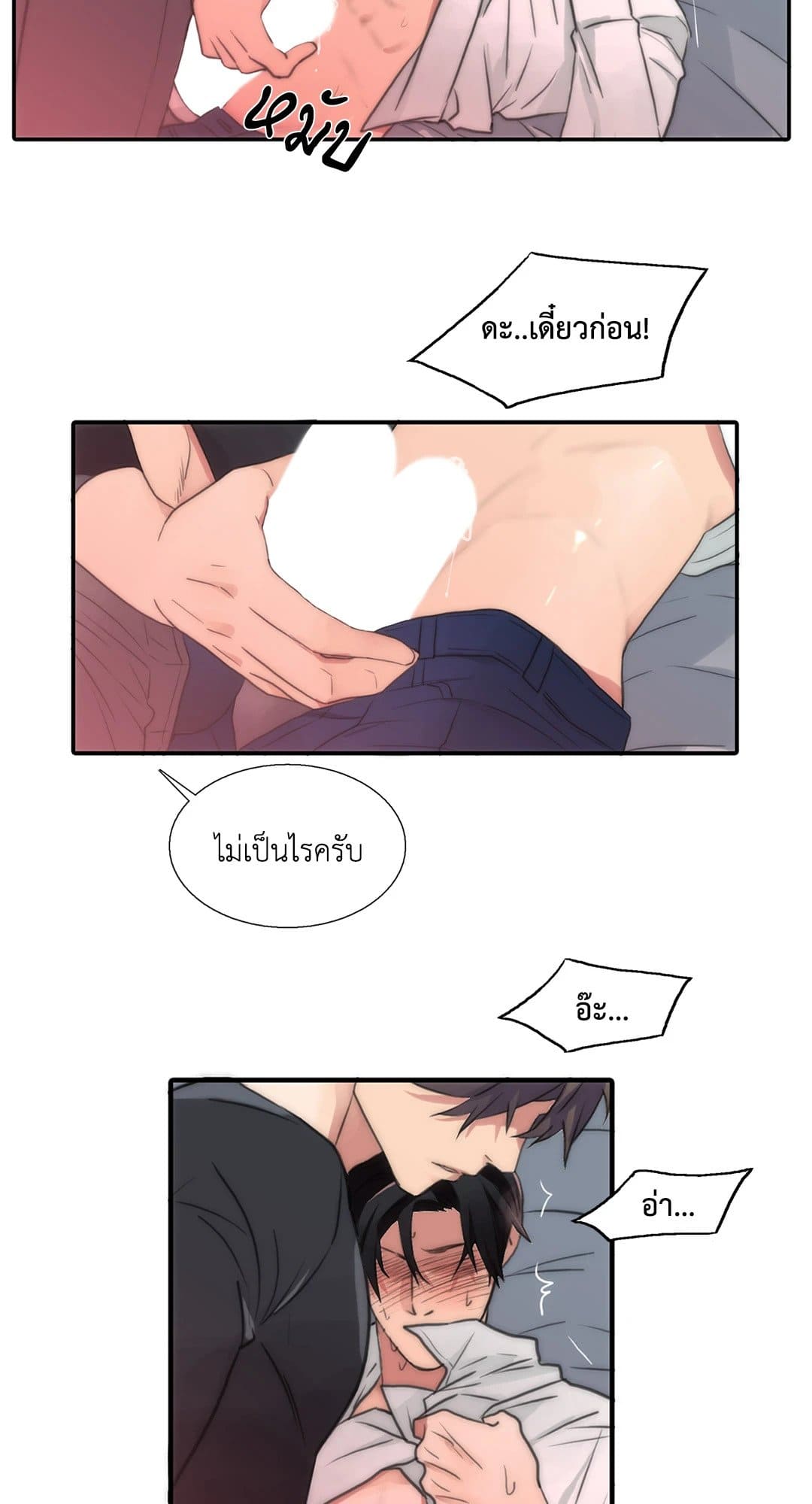 Love Shuttle ตอนที่ 4131