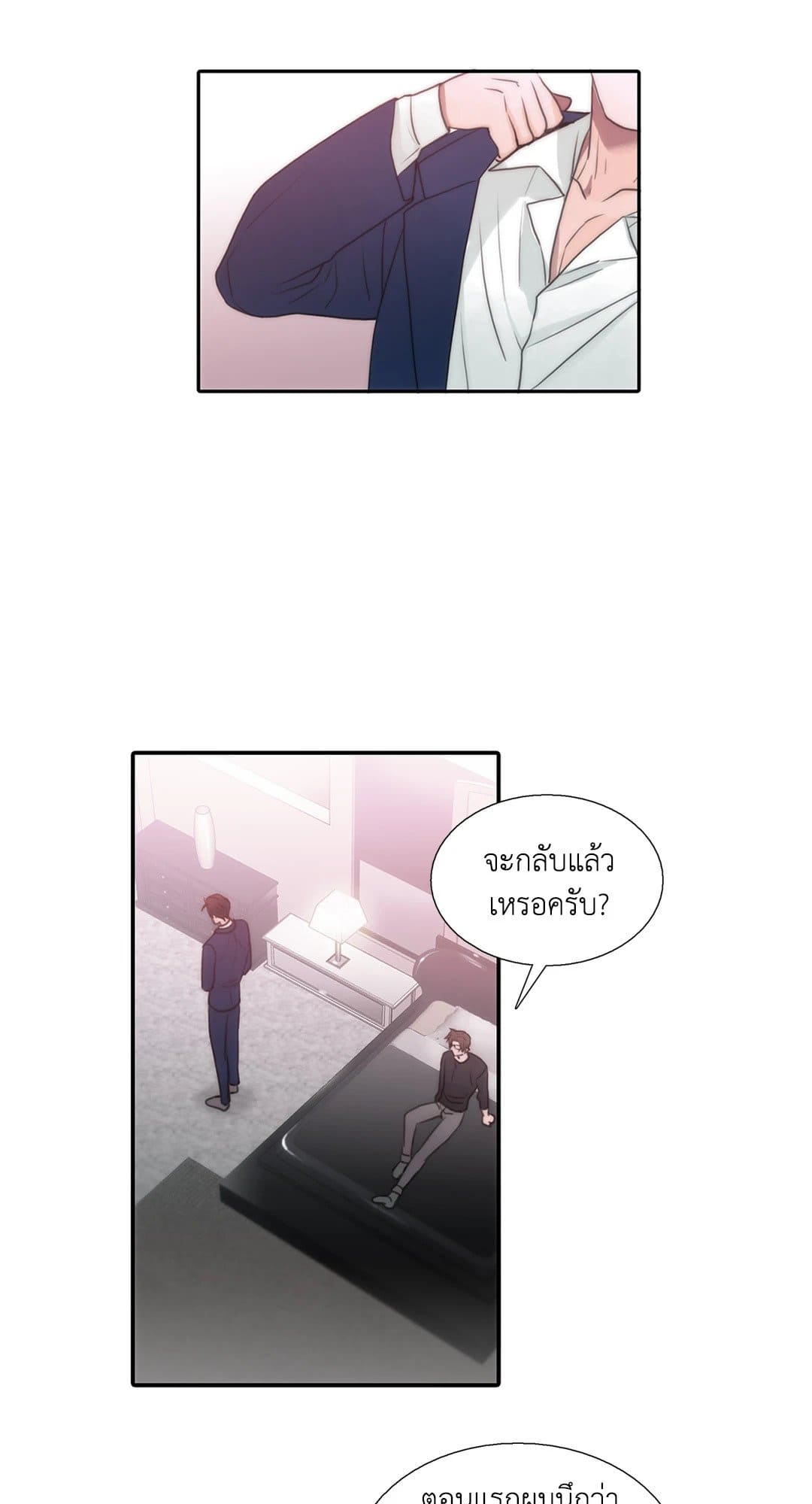 Love Shuttle ตอนที่ 4139