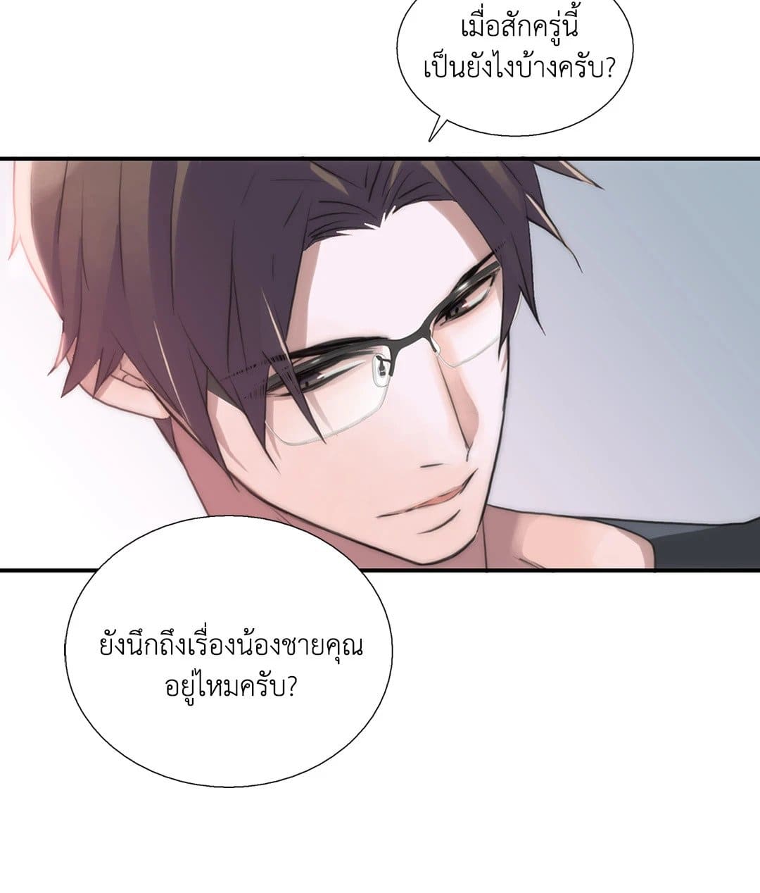 Love Shuttle ตอนที่ 4141