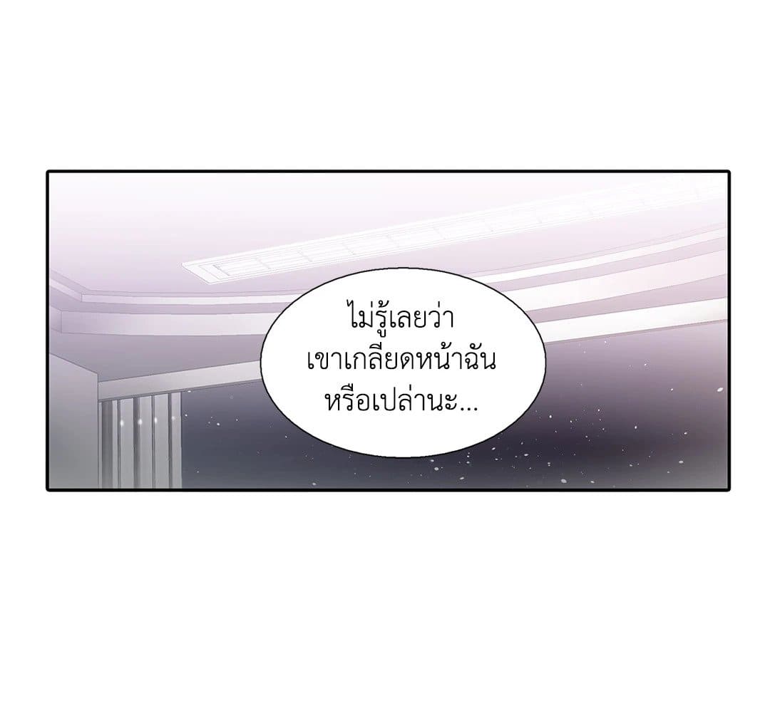 Love Shuttle ตอนที่ 4145