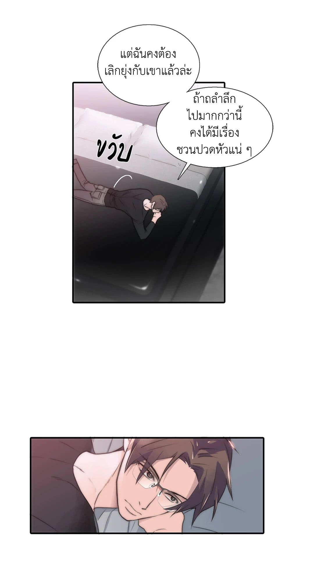 Love Shuttle ตอนที่ 4146