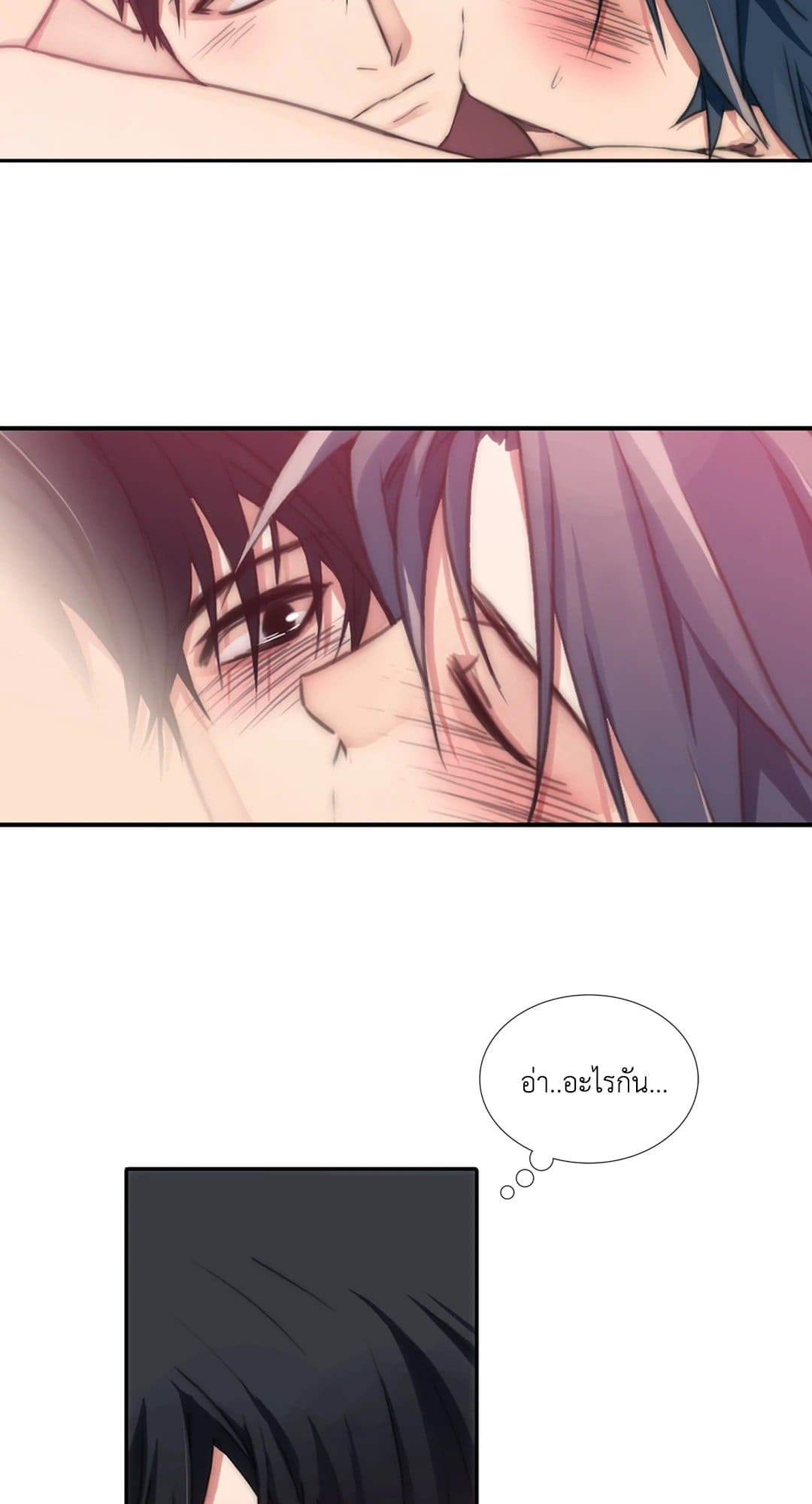 Love Shuttle ตอนที่ 420