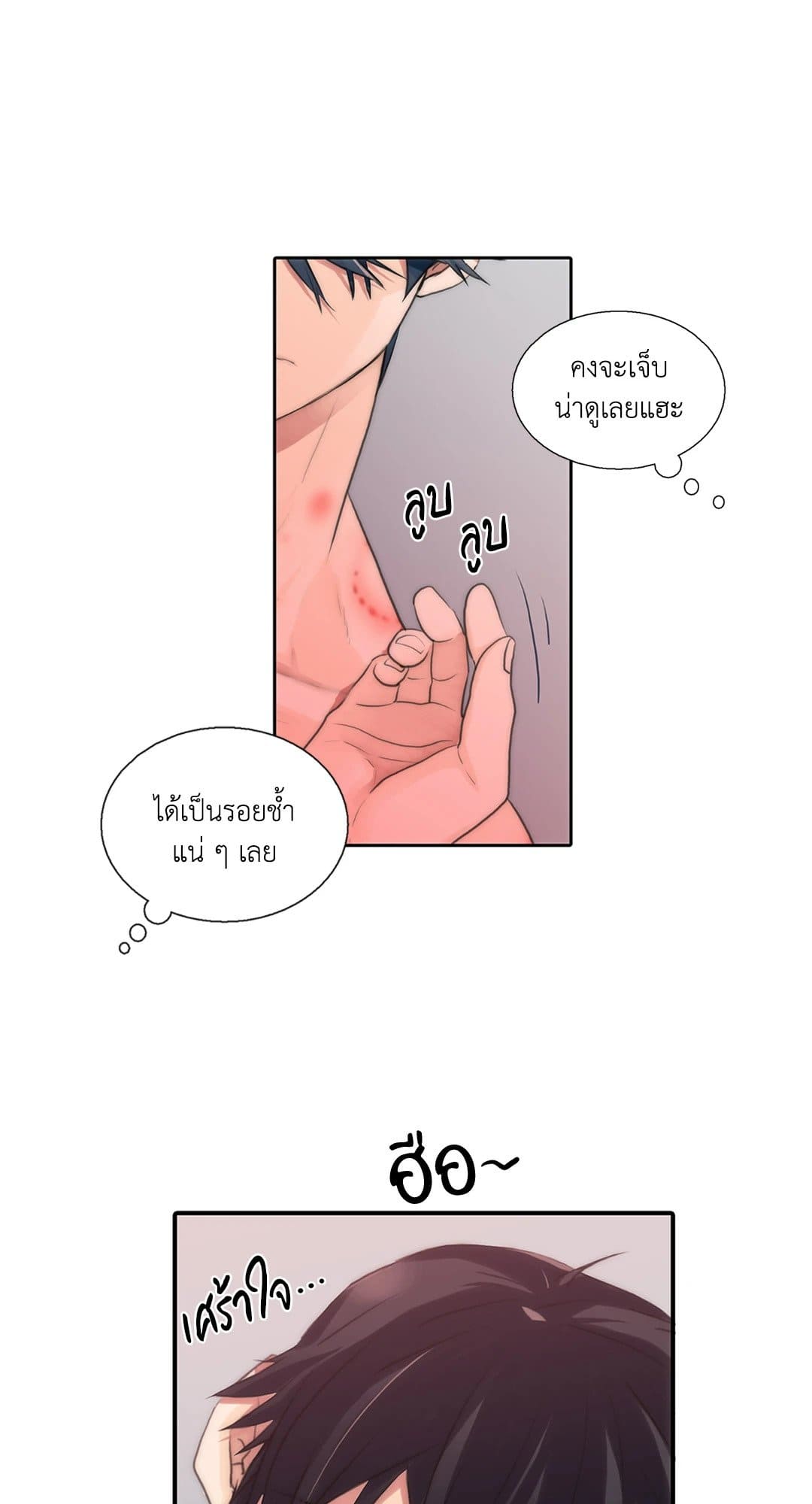 Love Shuttle ตอนที่ 4202