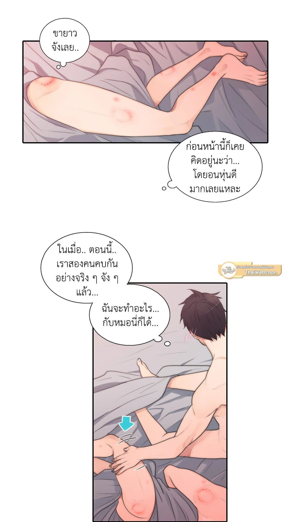 Love Shuttle ตอนที่ 4207