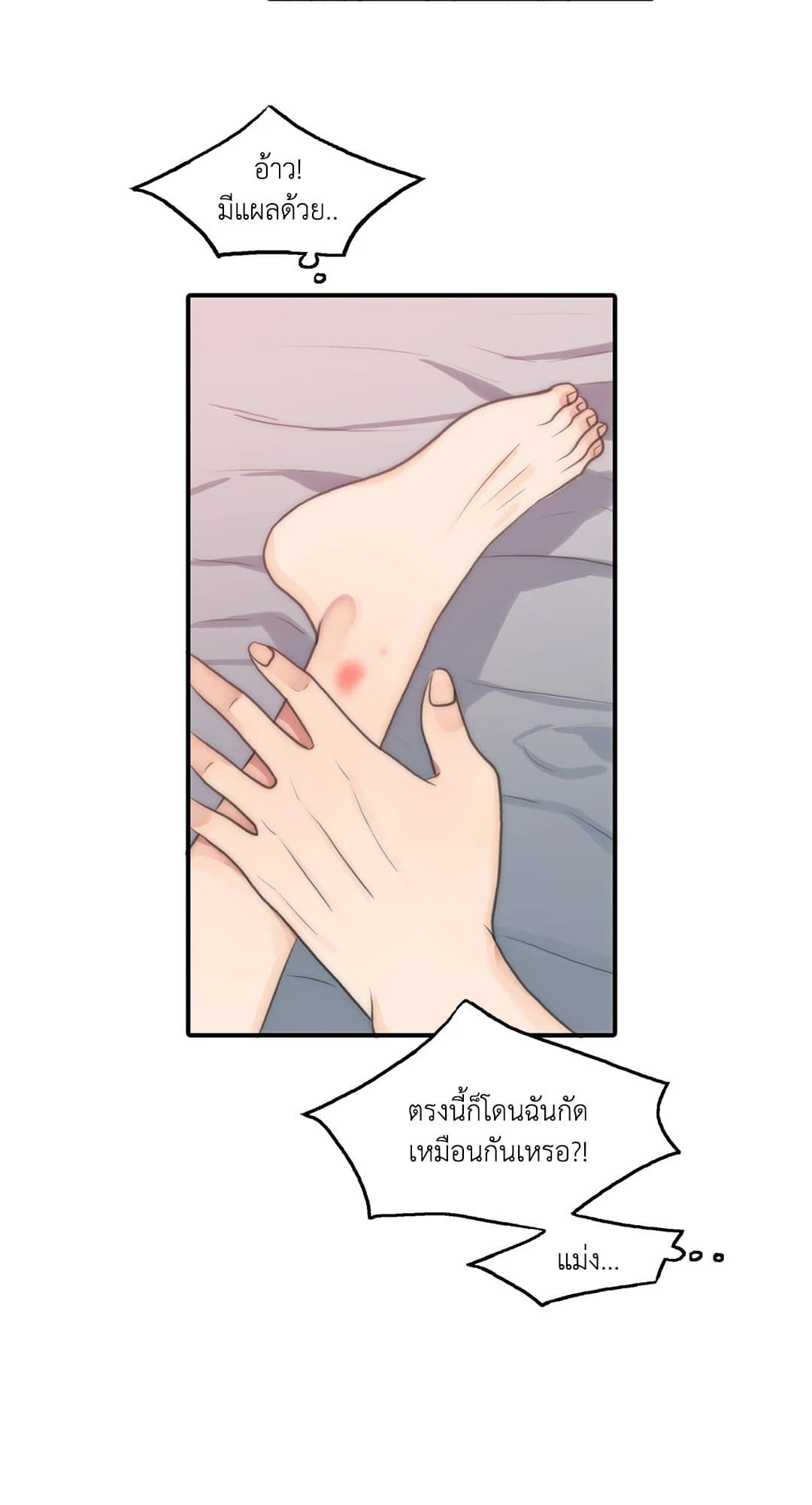 Love Shuttle ตอนที่ 4208