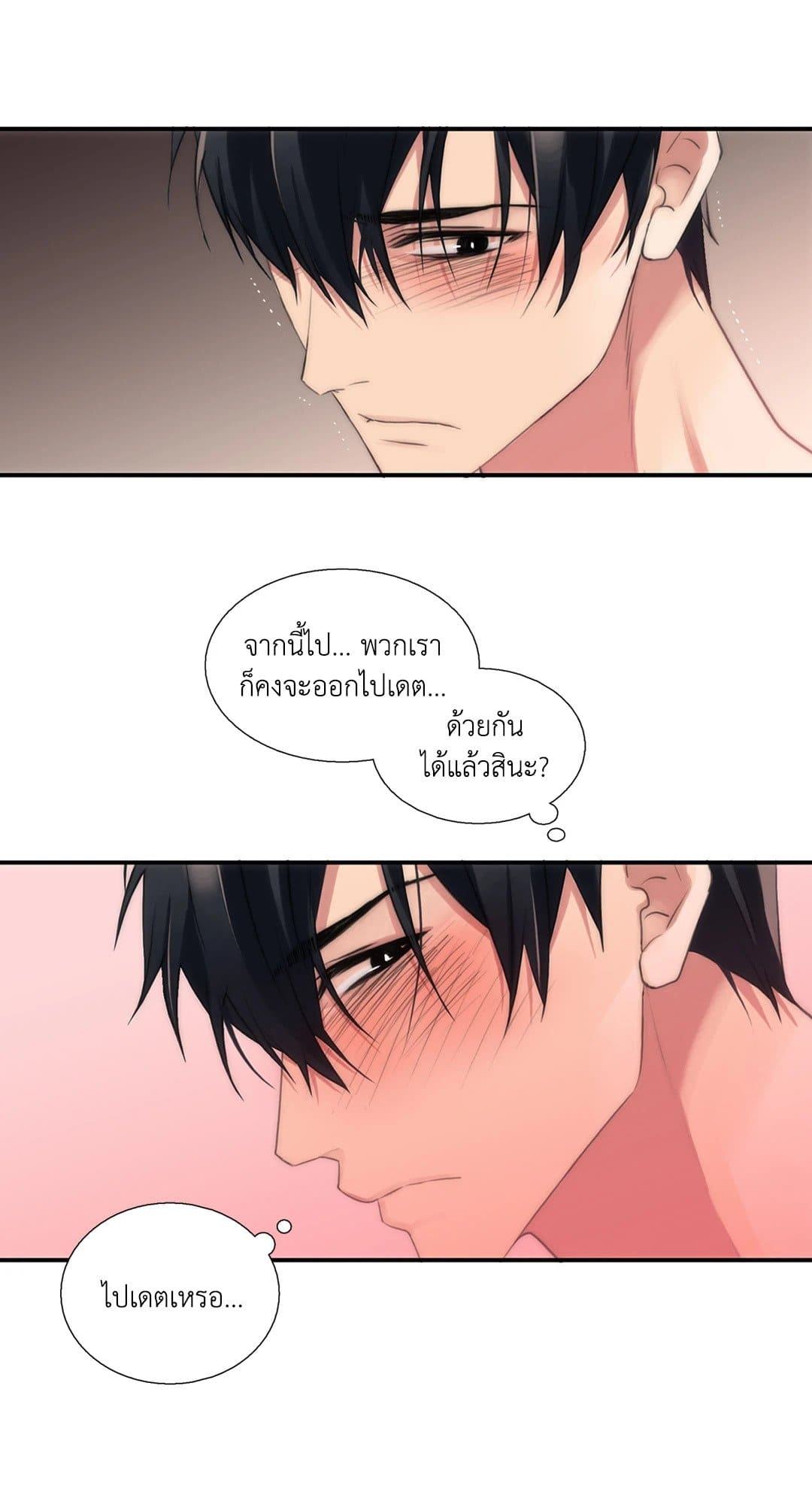 Love Shuttle ตอนที่ 4209