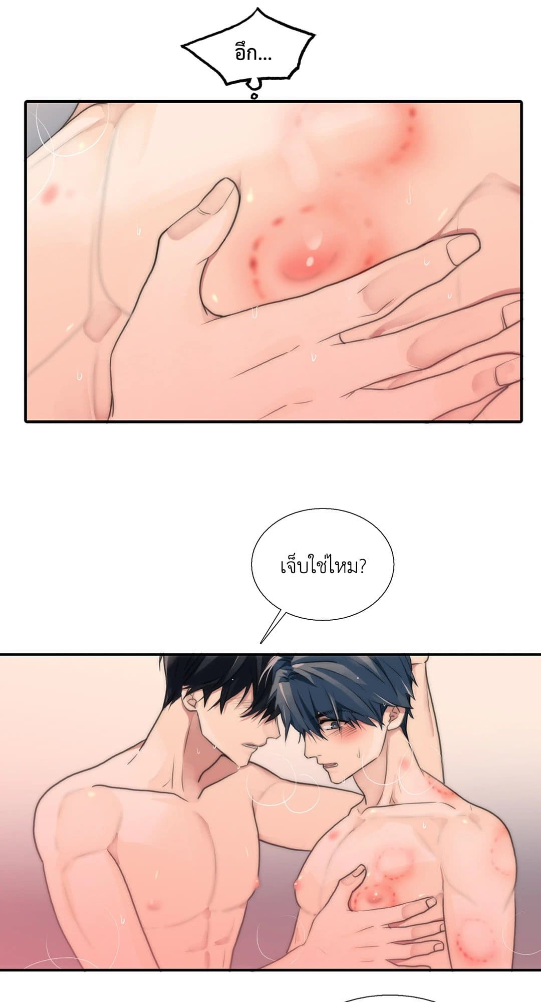 Love Shuttle ตอนที่ 4224