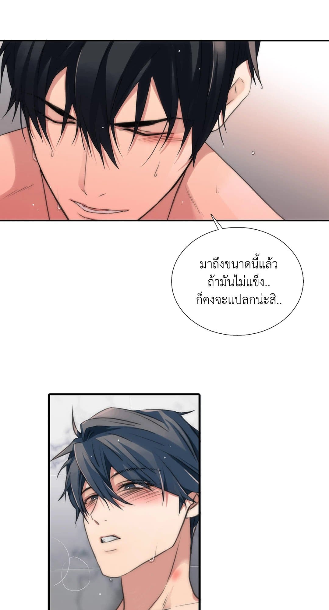 Love Shuttle ตอนที่ 4234