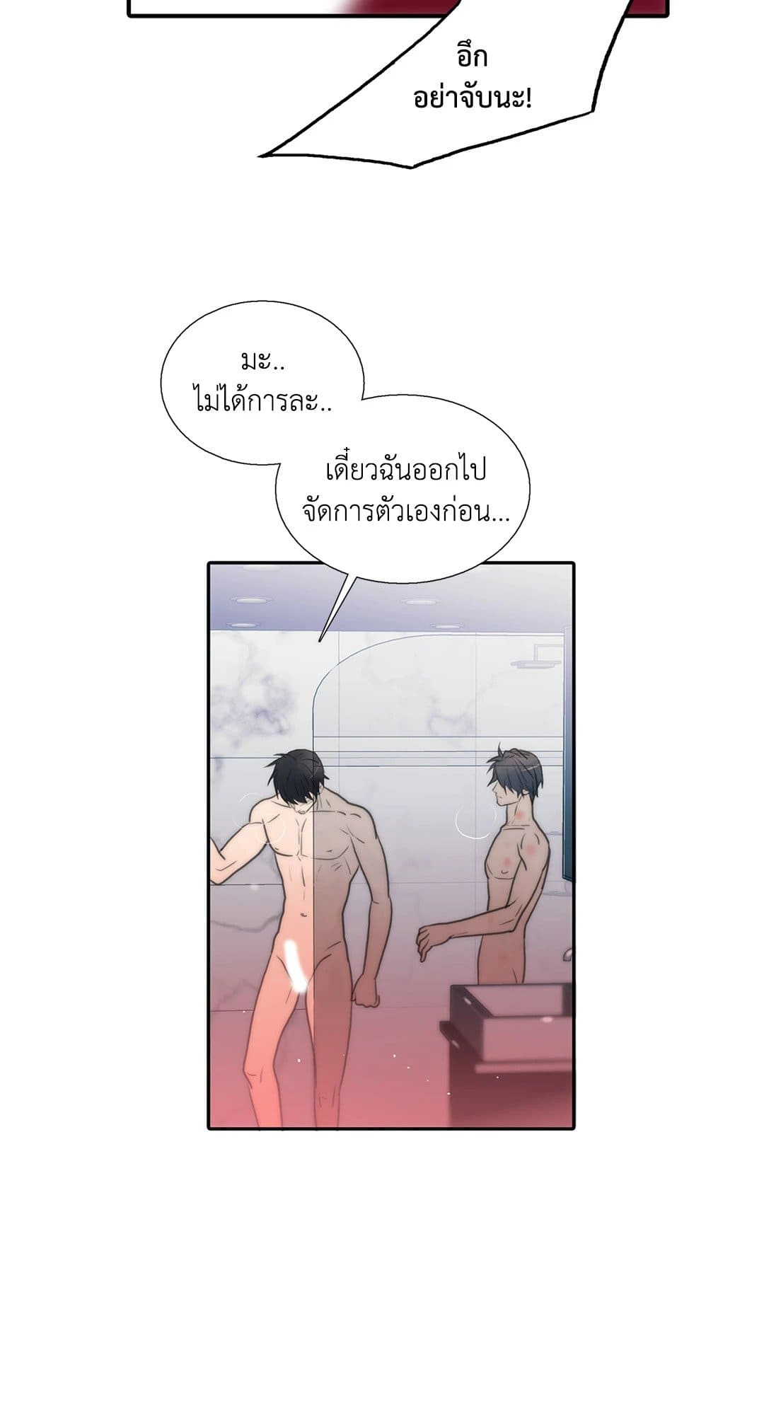 Love Shuttle ตอนที่ 4236