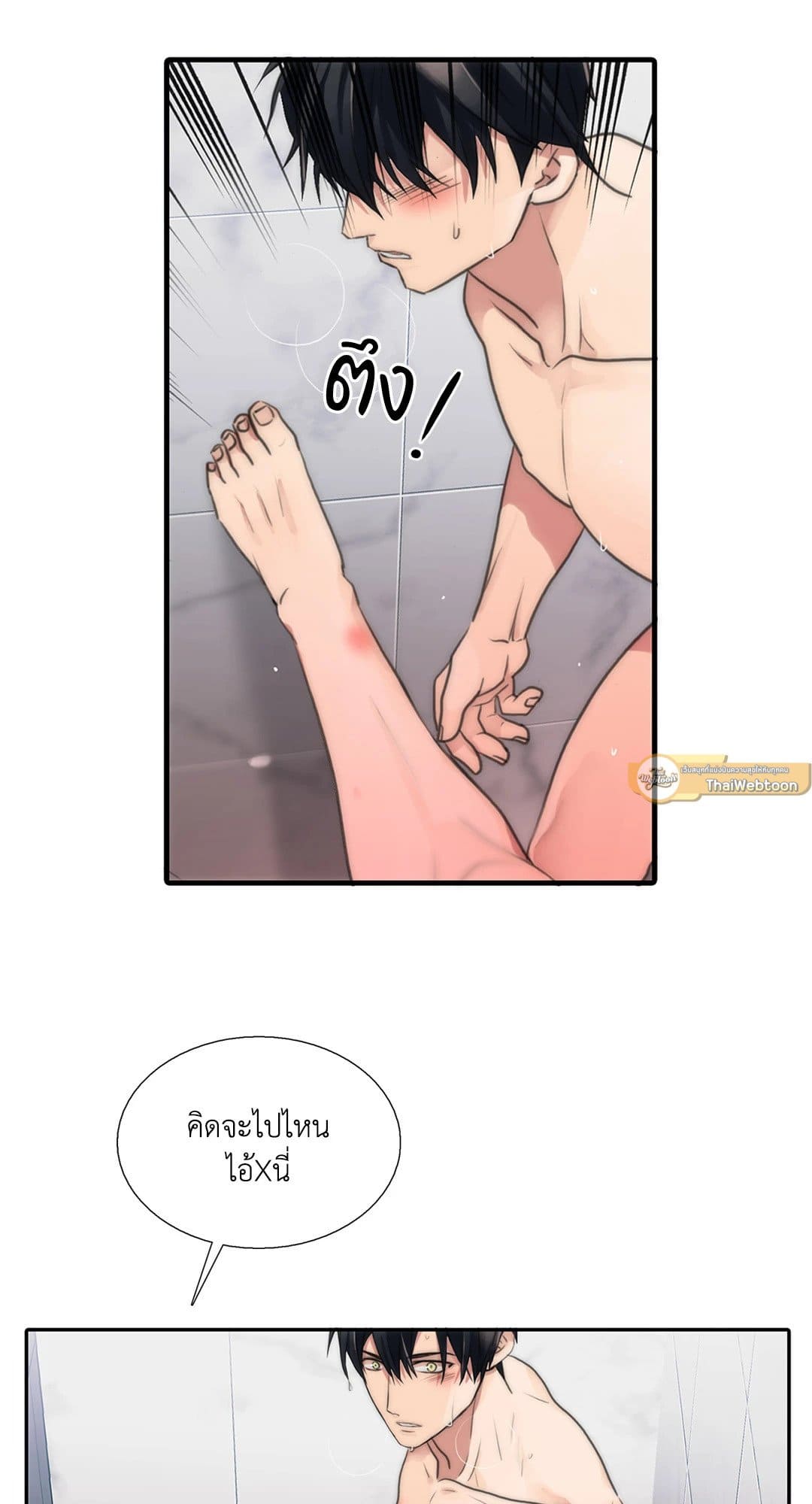 Love Shuttle ตอนที่ 4237