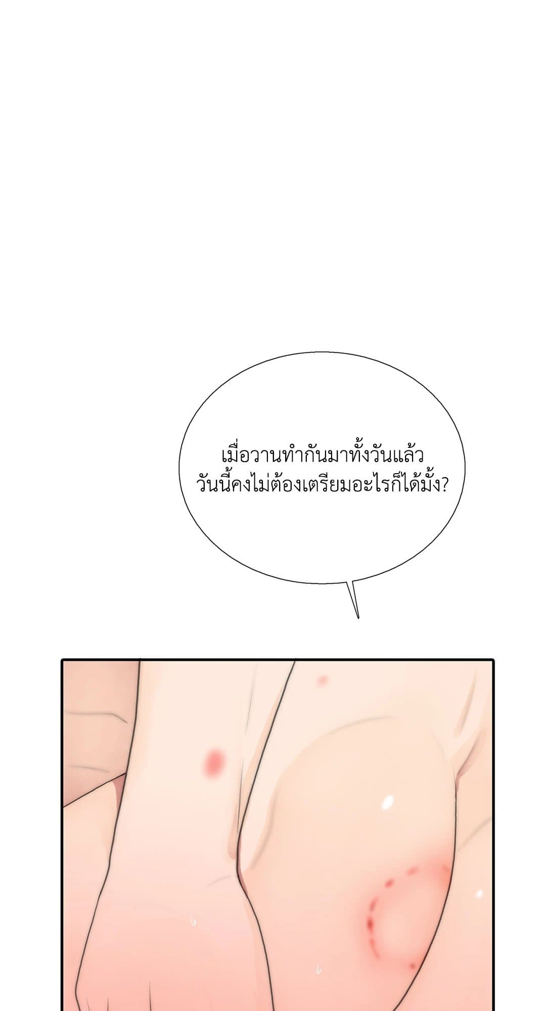 Love Shuttle ตอนที่ 4241