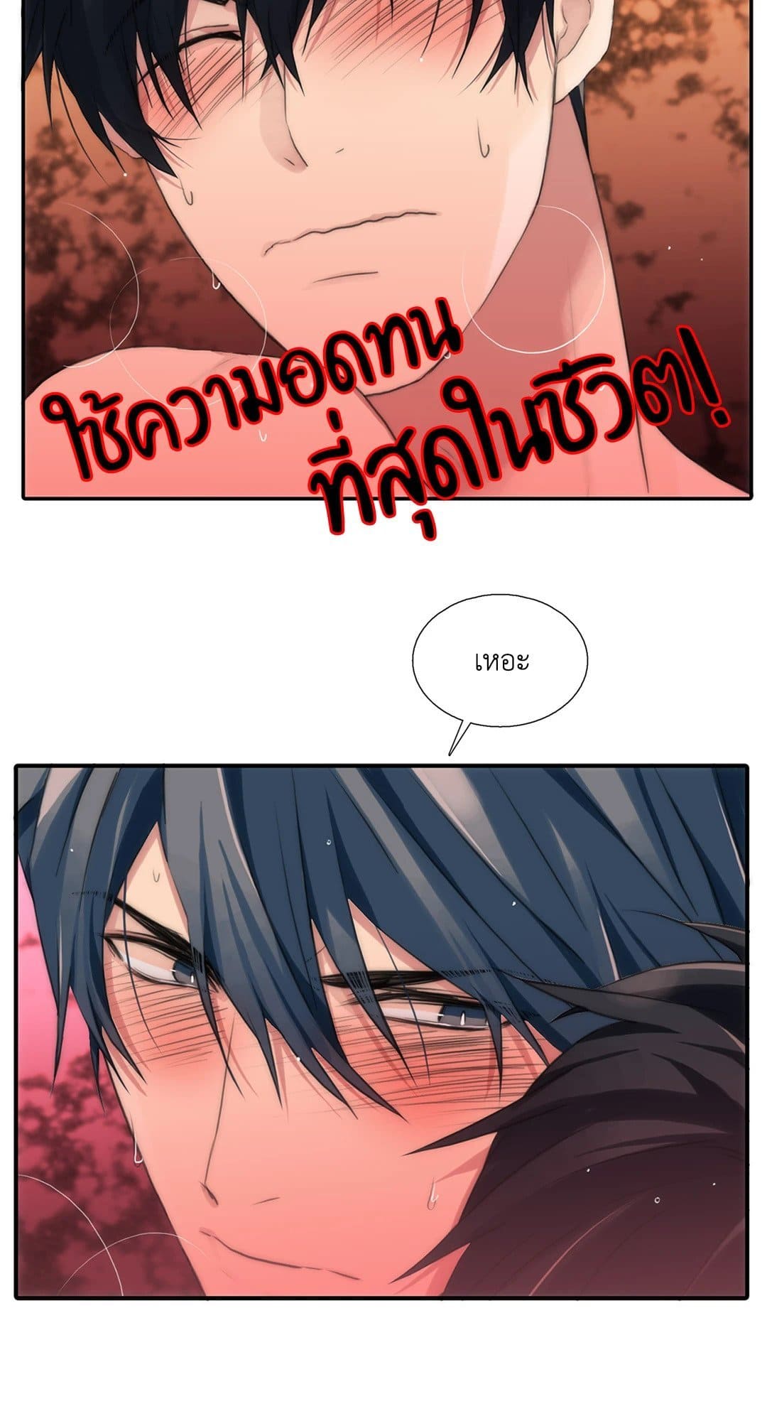 Love Shuttle ตอนที่ 4248