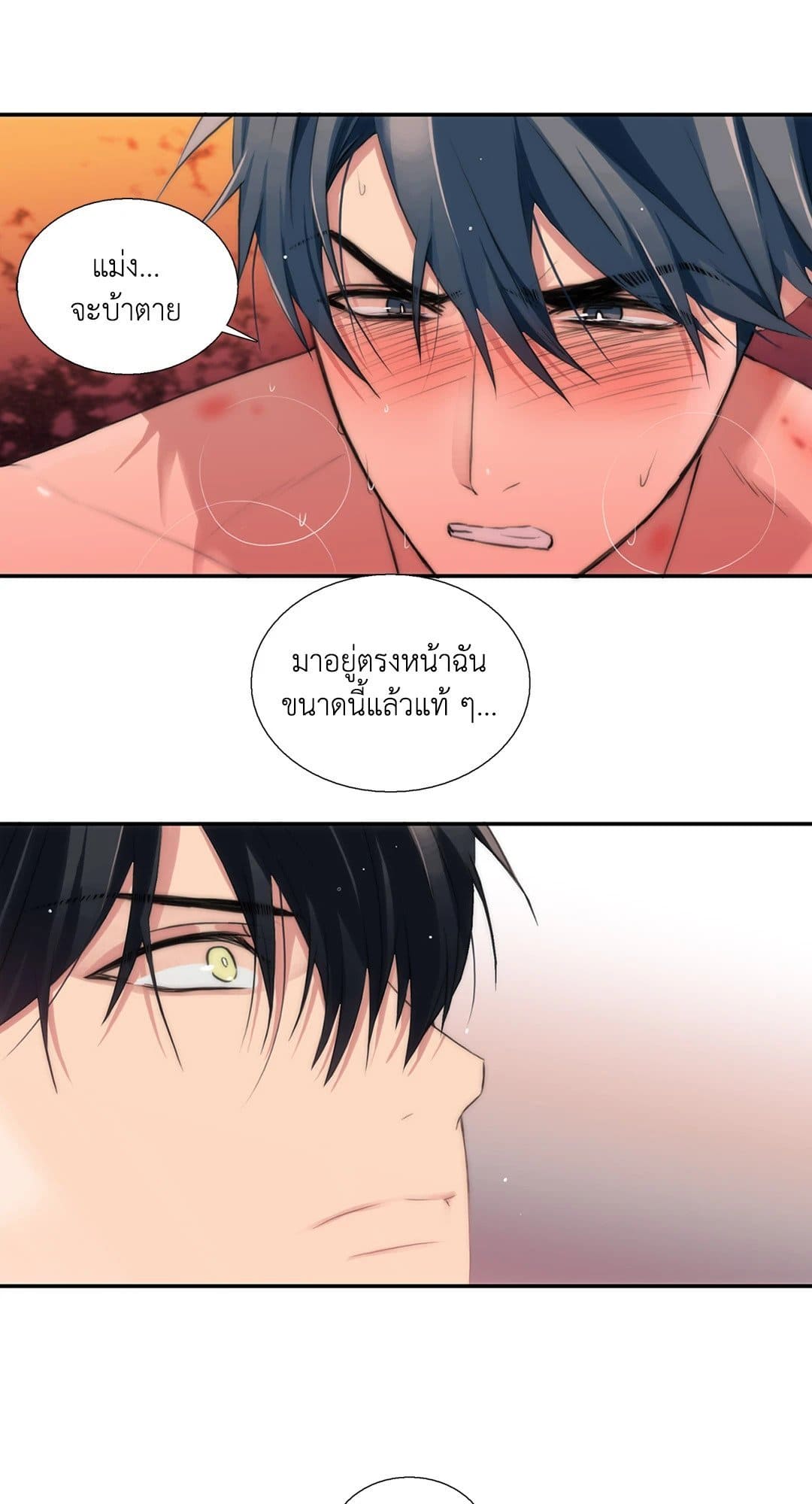 Love Shuttle ตอนที่ 4251