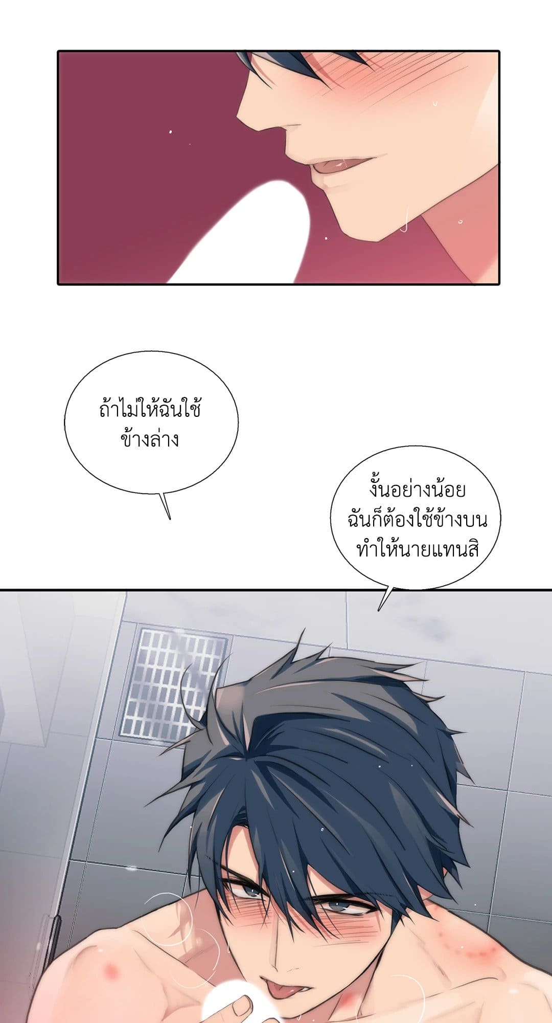 Love Shuttle ตอนที่ 4255