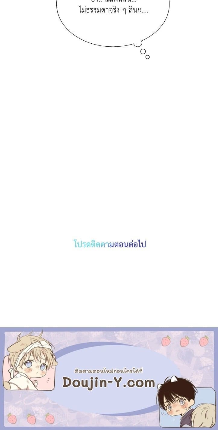 Love Shuttle ตอนที่ 4259