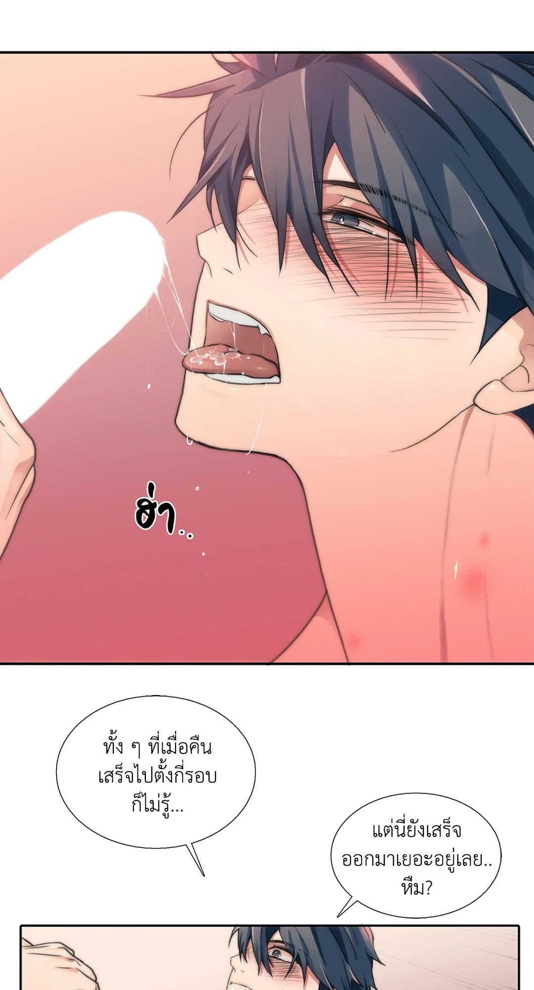 Love Shuttle ตอนที่ 4313