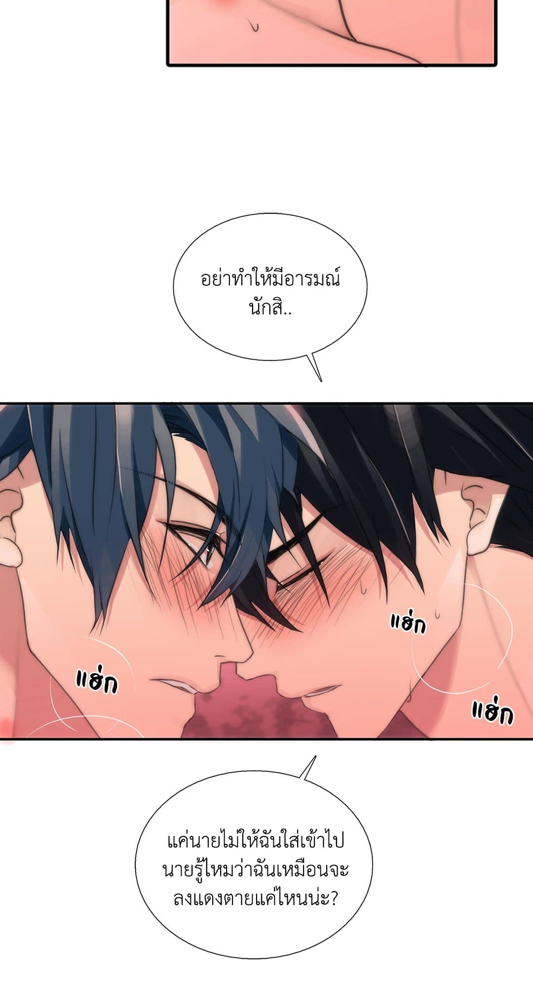 Love Shuttle ตอนที่ 4330