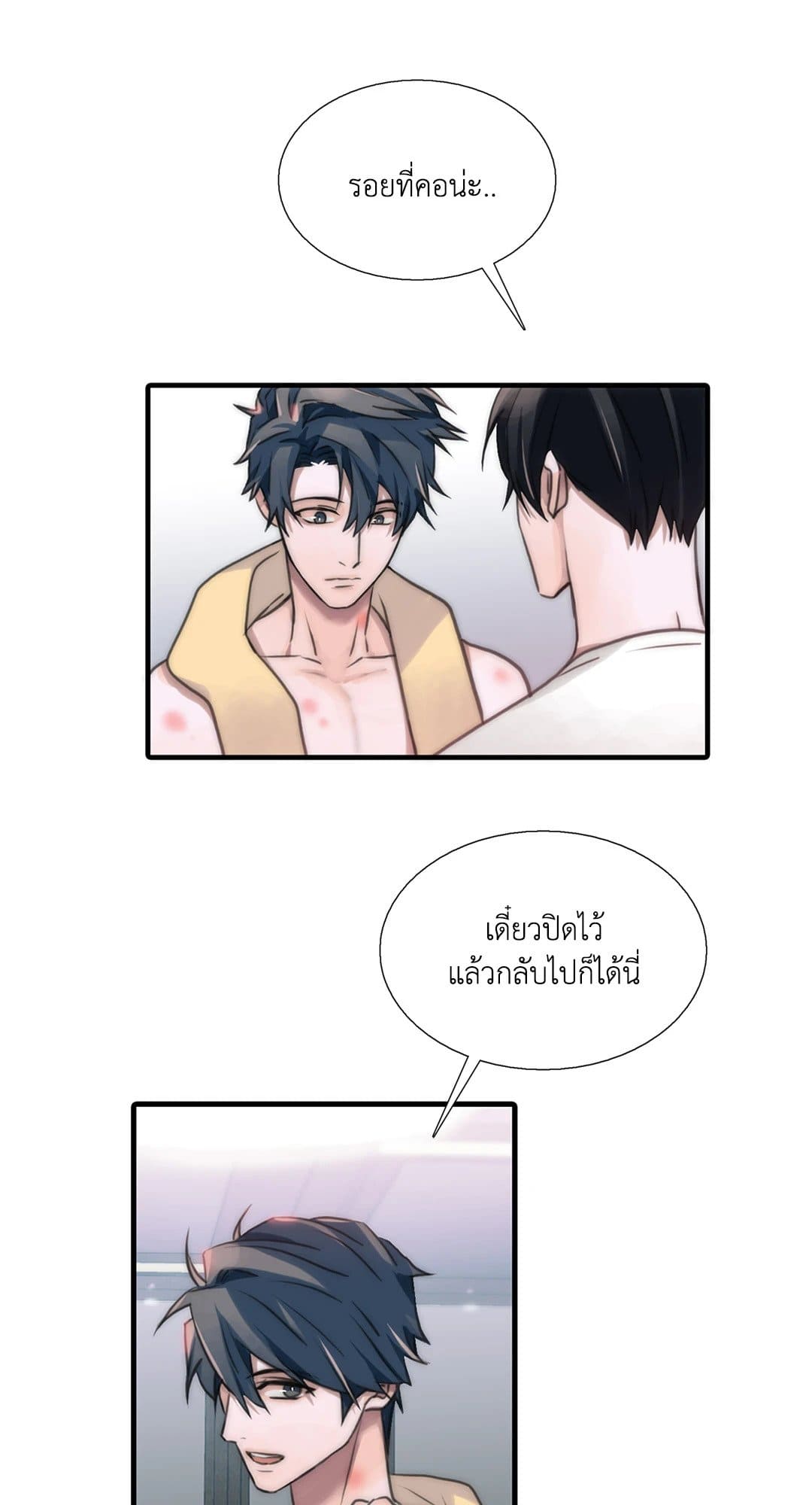 Love Shuttle ตอนที่ 4336