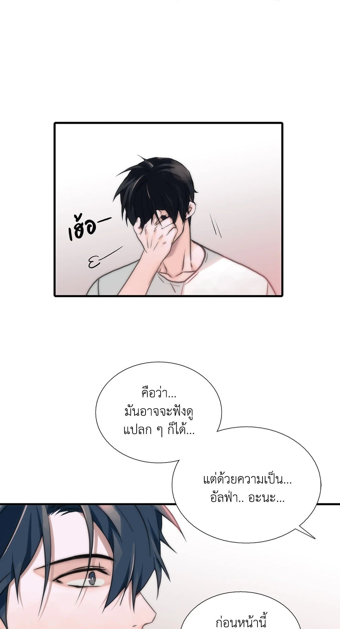 Love Shuttle ตอนที่ 4340