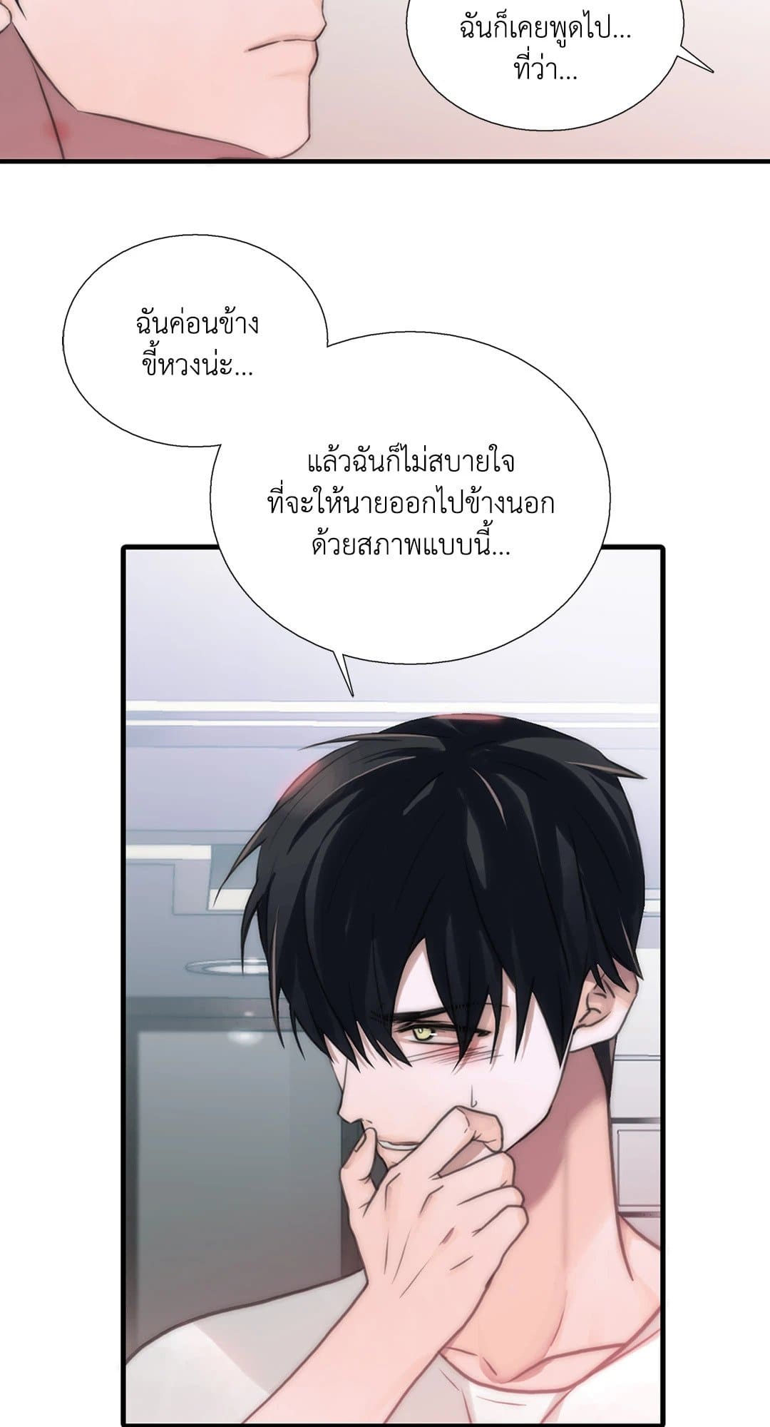 Love Shuttle ตอนที่ 4341