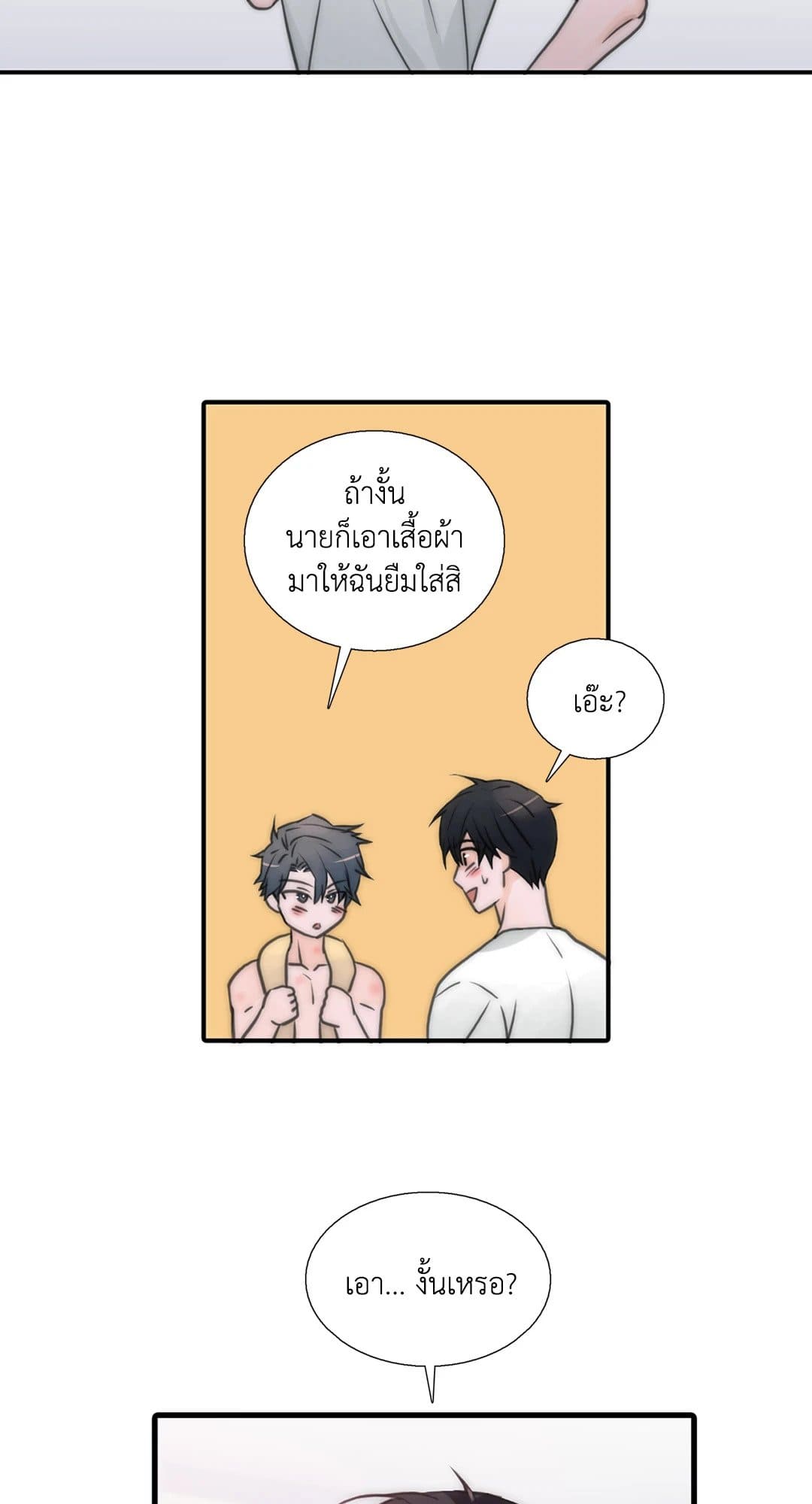 Love Shuttle ตอนที่ 4345