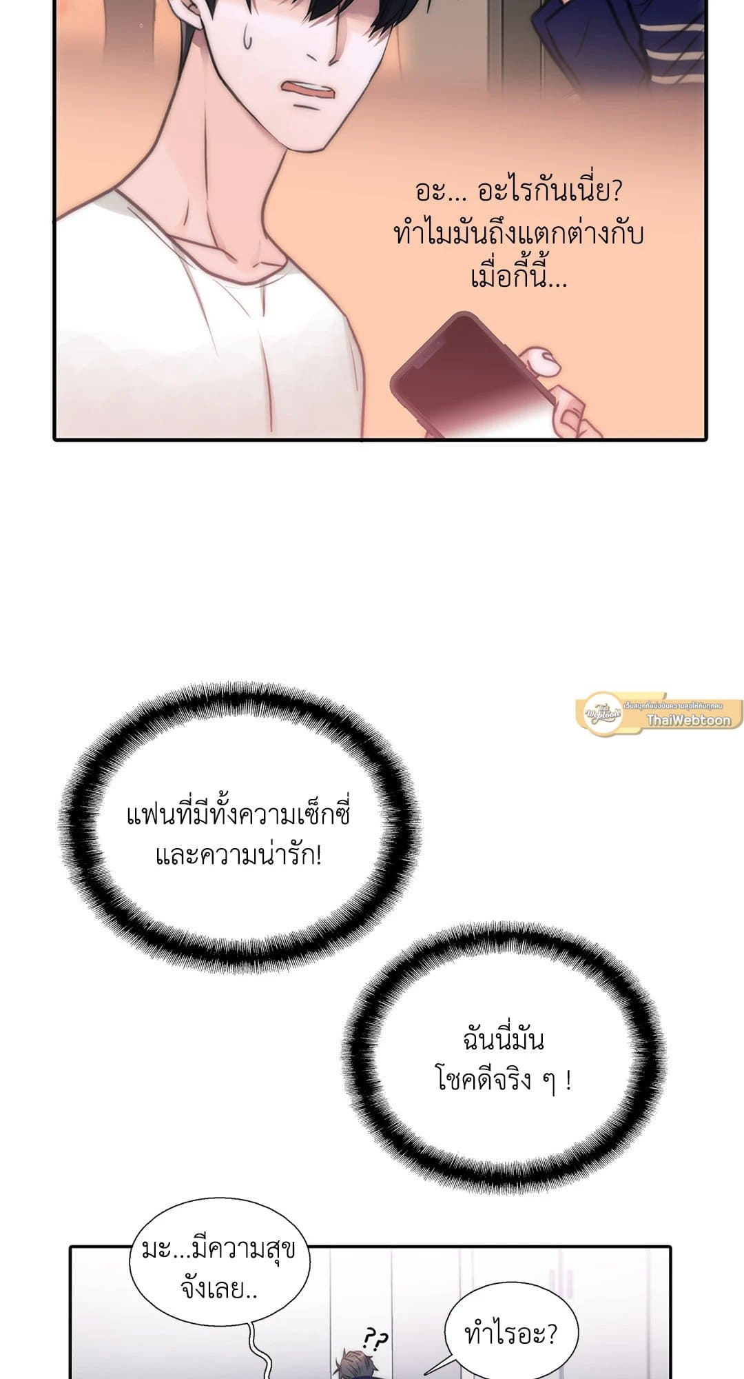 Love Shuttle ตอนที่ 4355