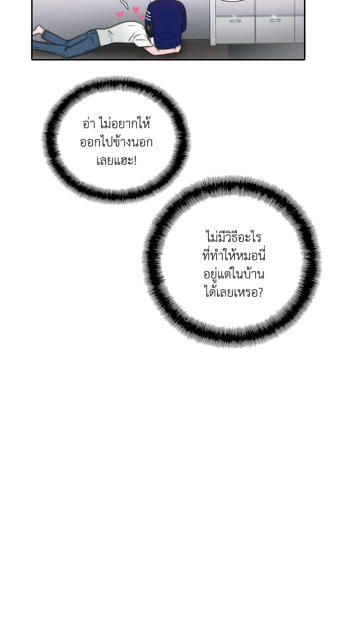 Love Shuttle ตอนที่ 4356