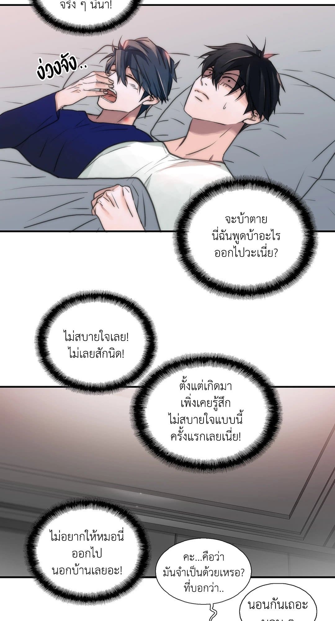 Love Shuttle ตอนที่ 4359