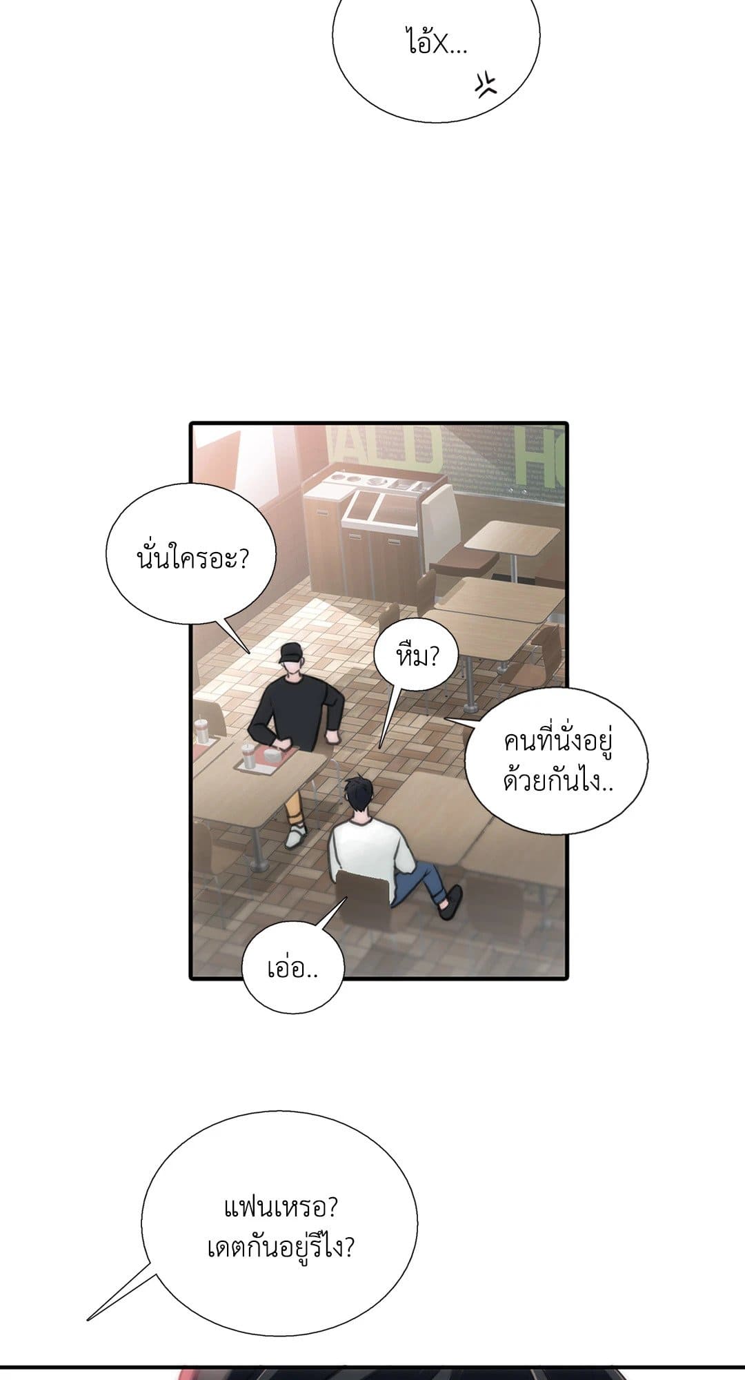 Love Shuttle ตอนที่ 4404