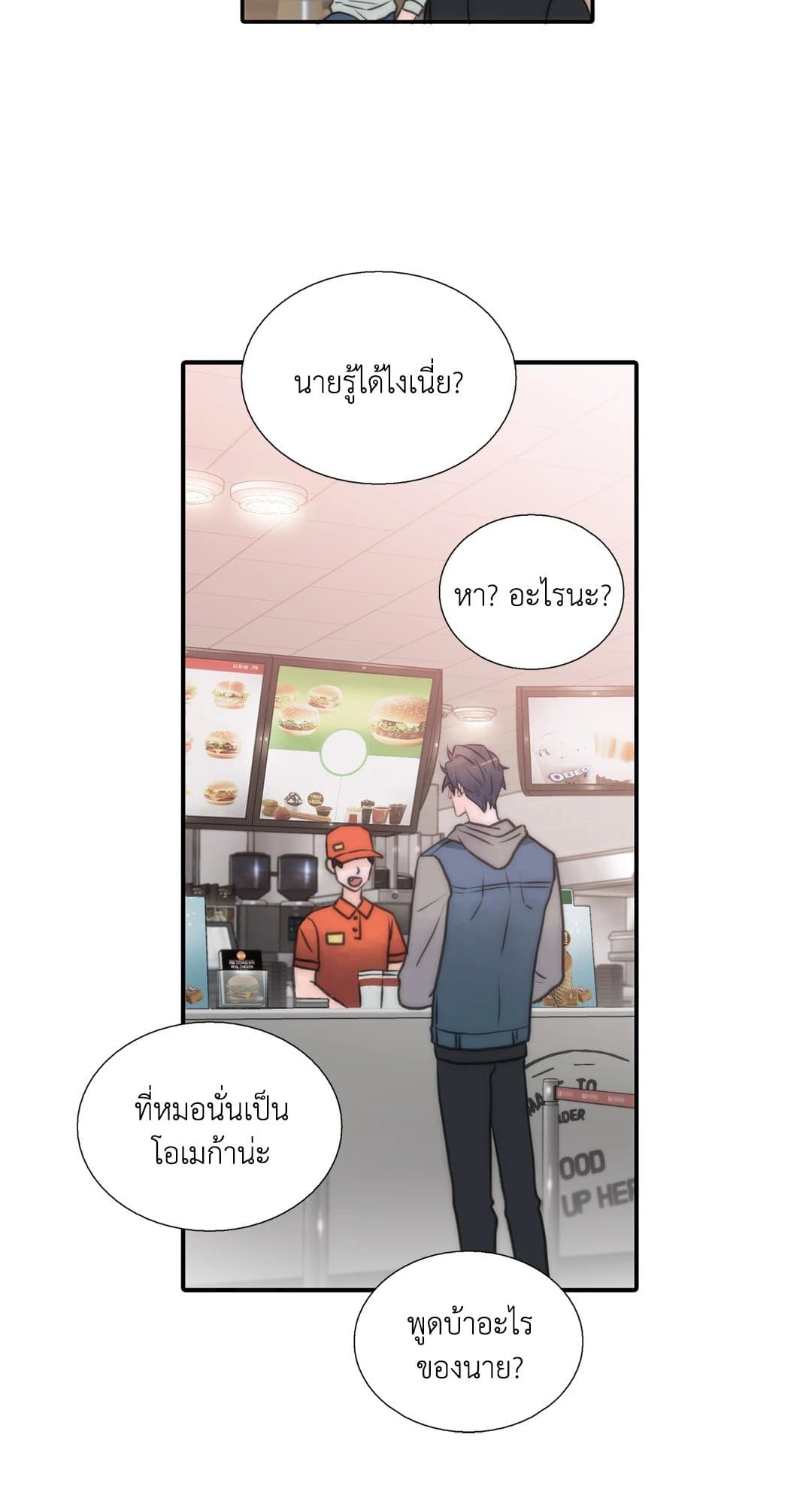 Love Shuttle ตอนที่ 4406