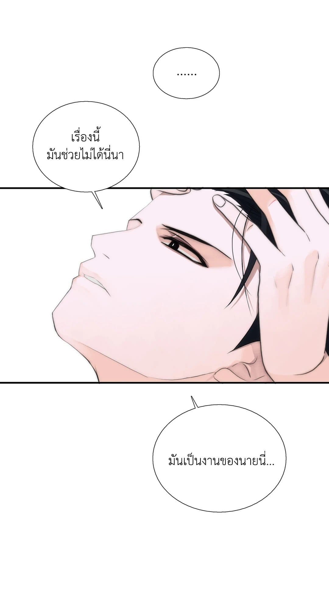 Love Shuttle ตอนที่ 4447